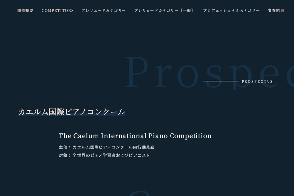 | caelum